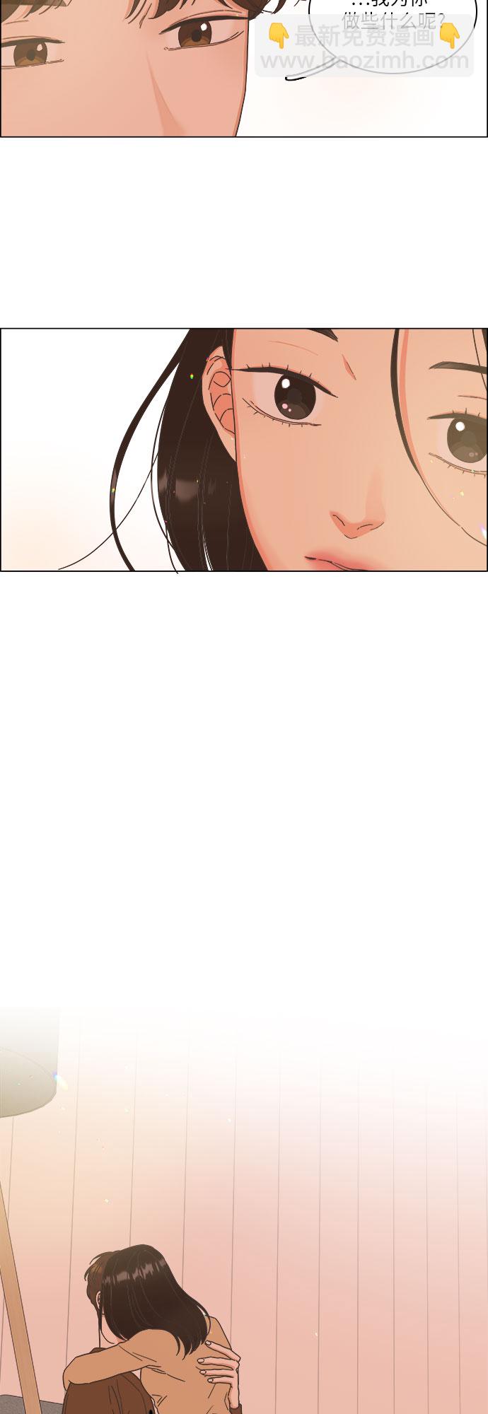 🍔类似恋爱 第16话 第43页