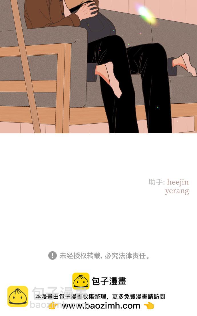 🍔类似恋爱 第16话 第44页