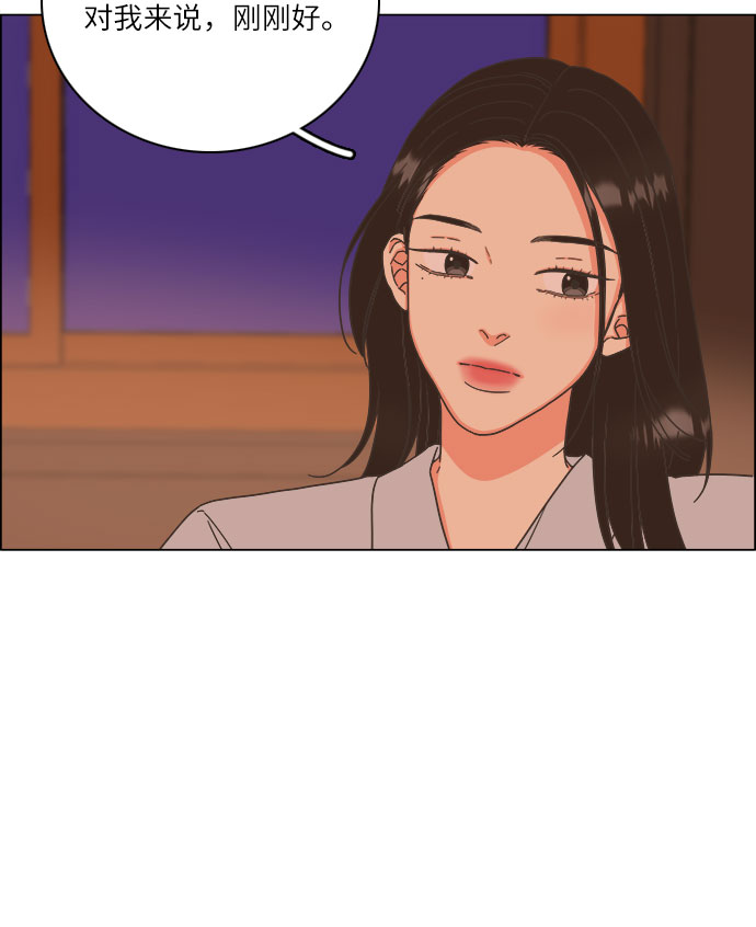 🍔类似恋爱 第18话 第14页