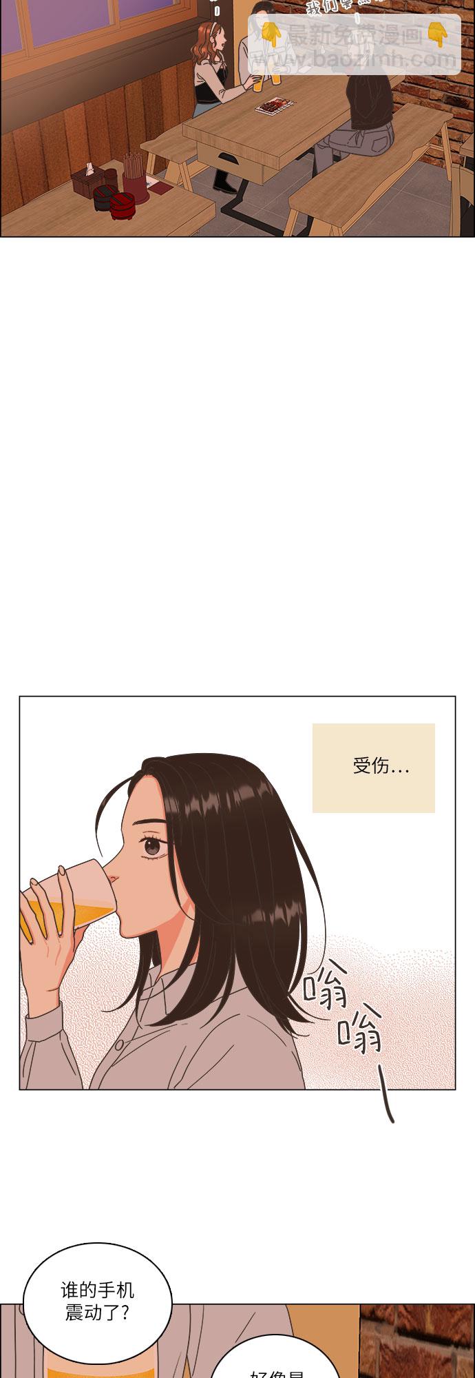 🍔类似恋爱 第18话 第18页