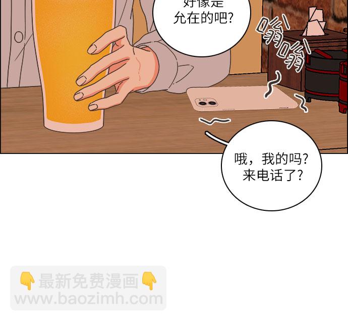 🍔类似恋爱 第18话 第19页