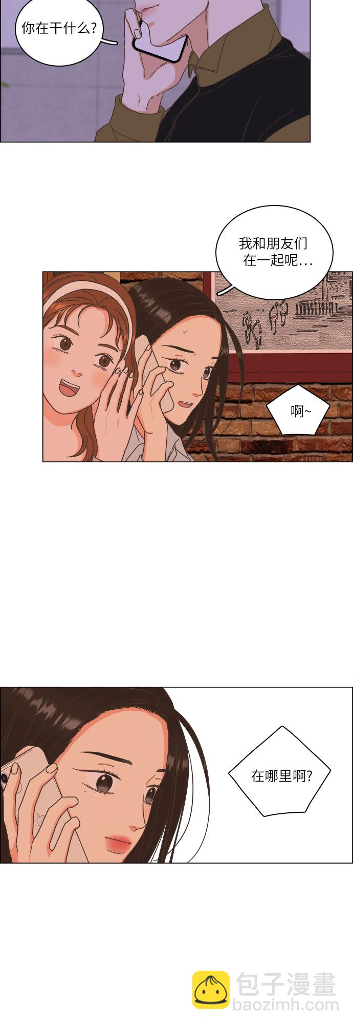 🍔类似恋爱 第18话 第23页