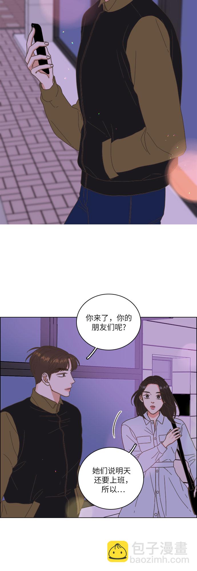 🍔类似恋爱 第18话 第26页
