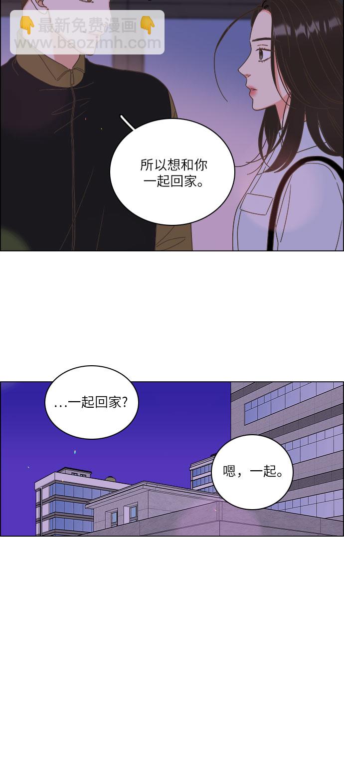 🍔类似恋爱 第18话 第28页