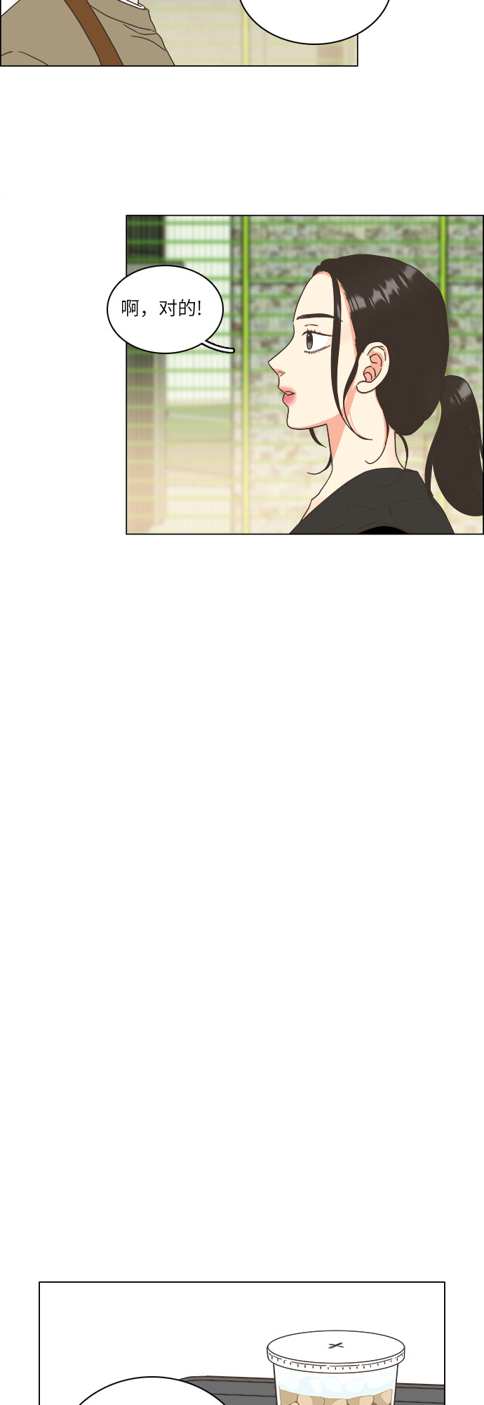 🍔类似恋爱 第18话 第41页