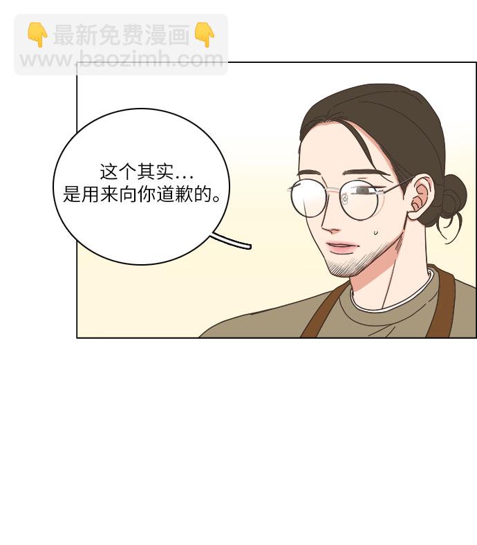 🍔类似恋爱 第18话 第43页