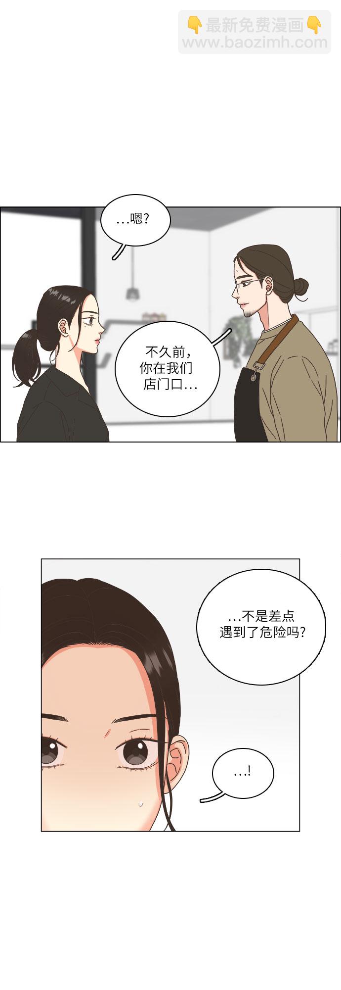 🍔类似恋爱 第18话 第44页