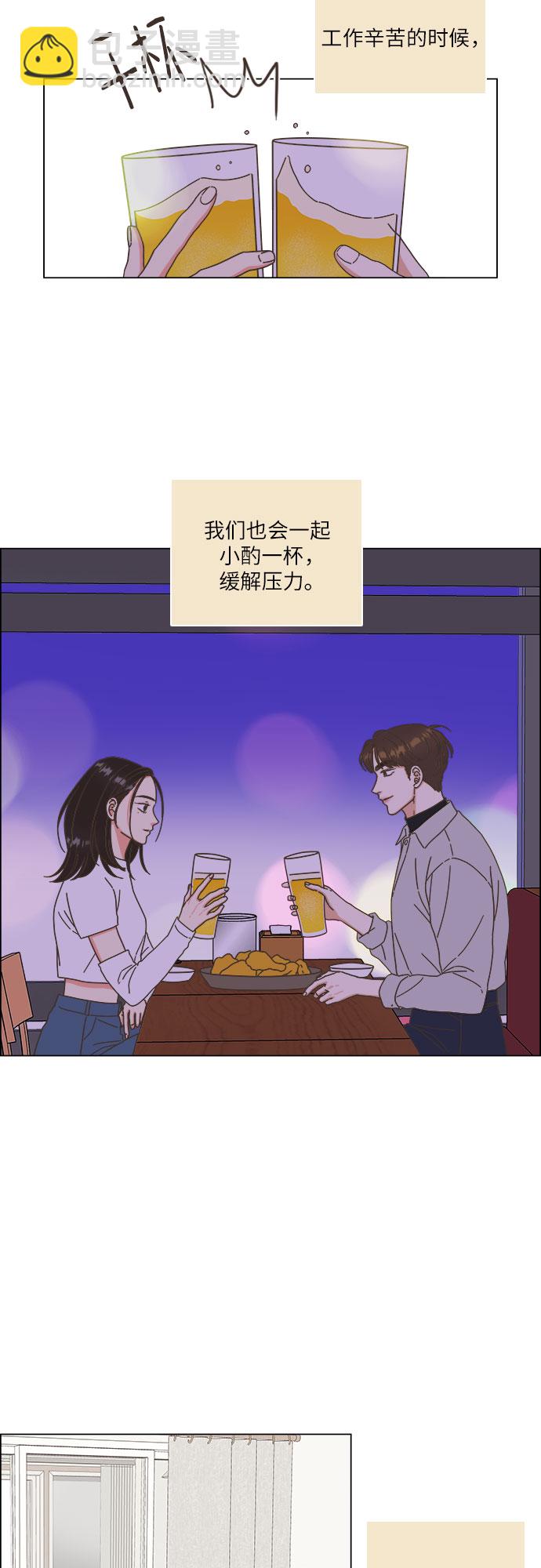 🍔类似恋爱 第20话 第11页
