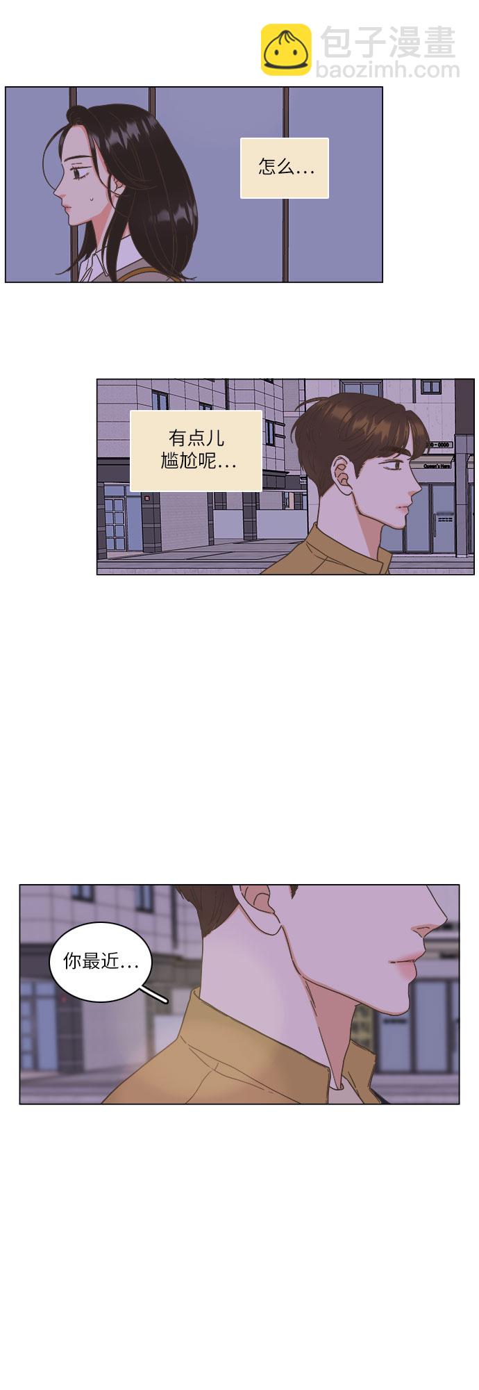 🍔类似恋爱 第20话 第39页
