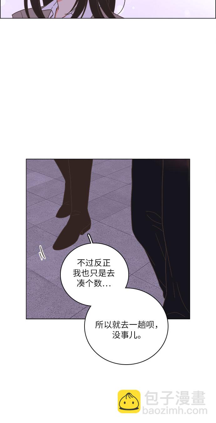 🍔类似恋爱 第20话 第41页