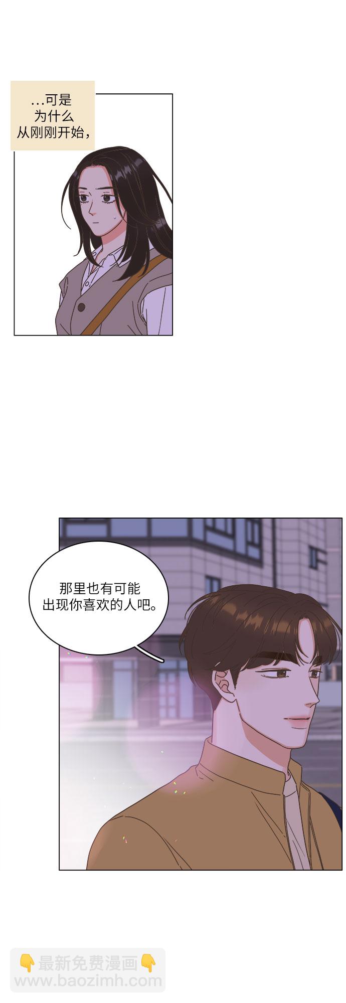 🍔类似恋爱 第20话 第42页