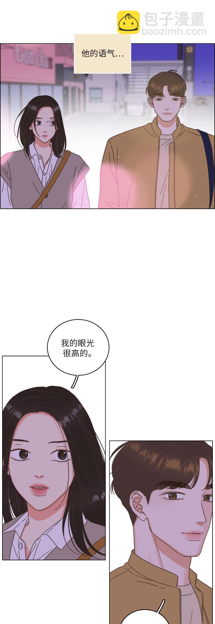 🍔类似恋爱 第20话 第43页