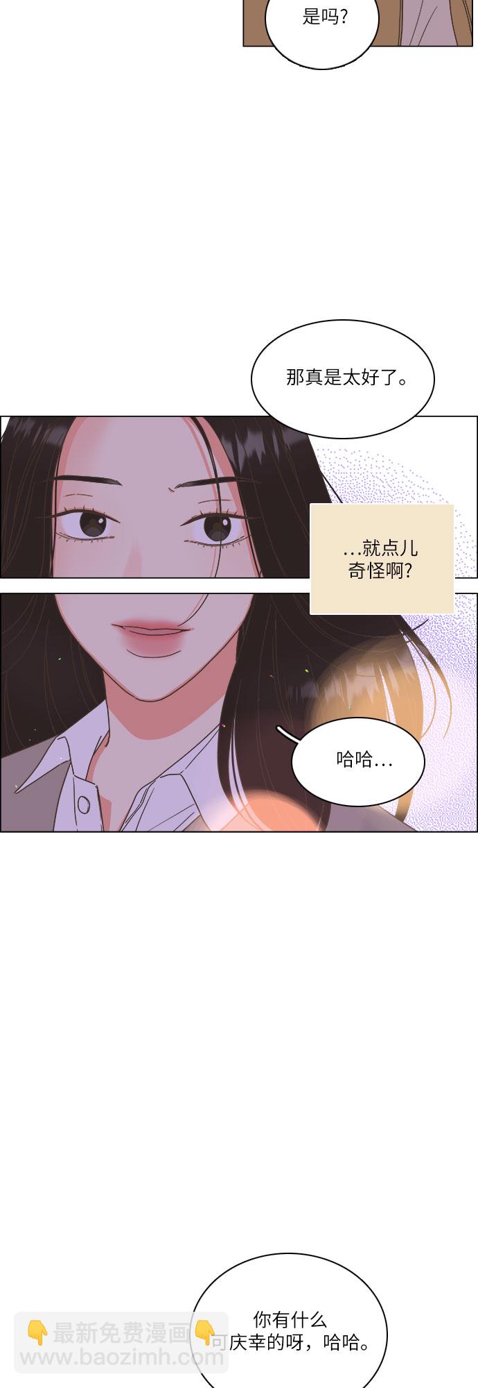 🍔类似恋爱 第20话 第44页