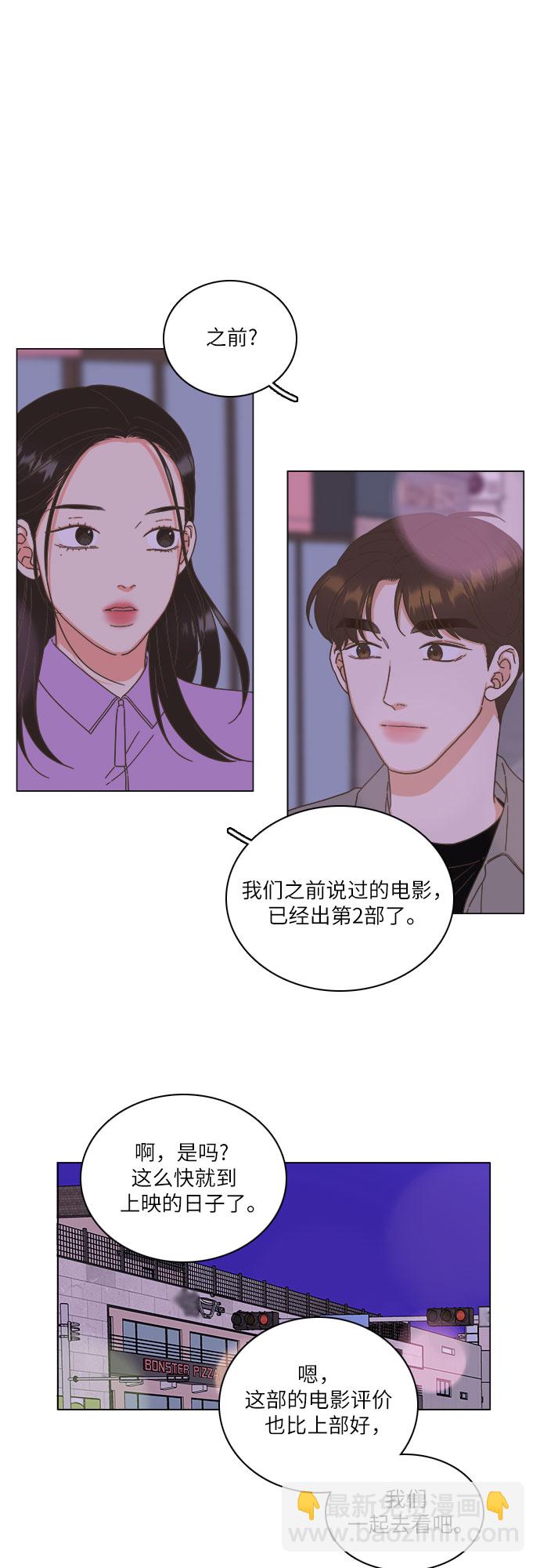 🍔类似恋爱 第20话 第5页