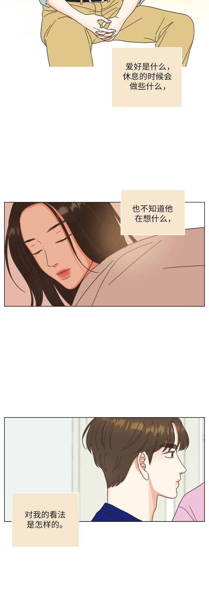 🍔类似恋爱 第22话 第12页