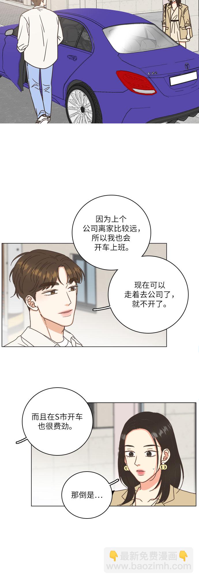 🍔类似恋爱 第22话 第17页