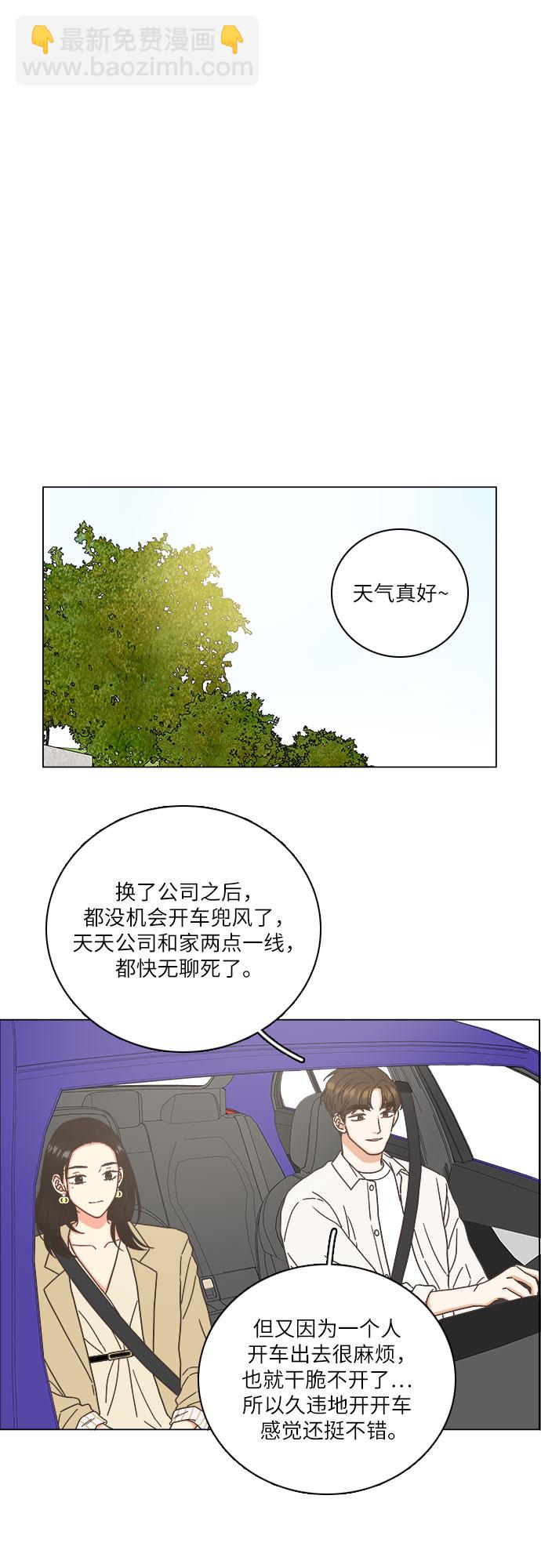 🍔类似恋爱 第22话 第19页