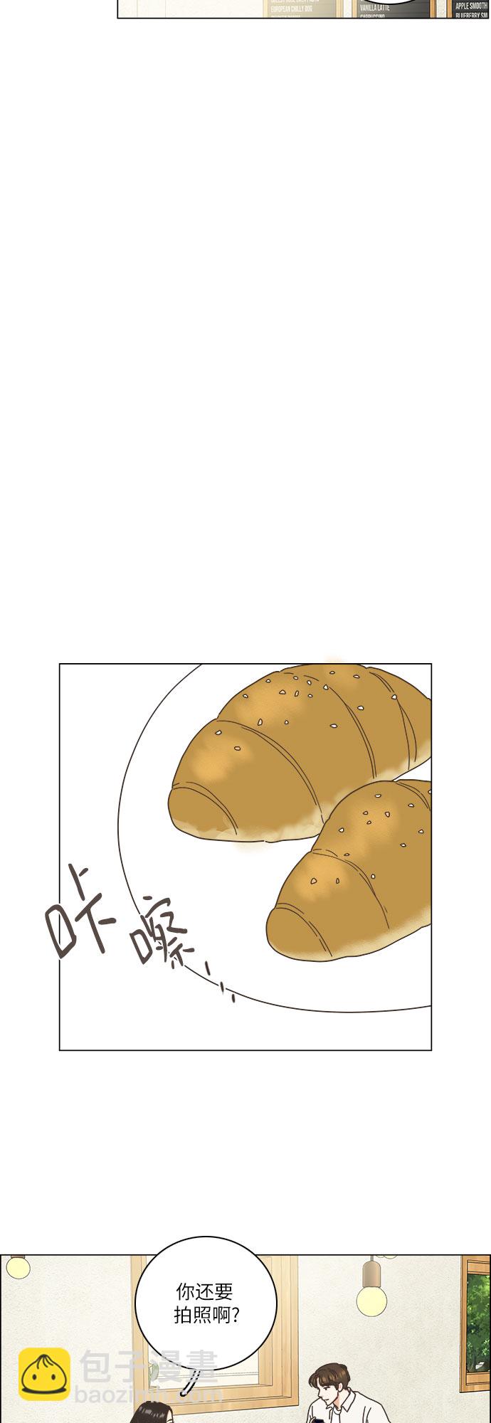 🍔类似恋爱 第22话 第23页