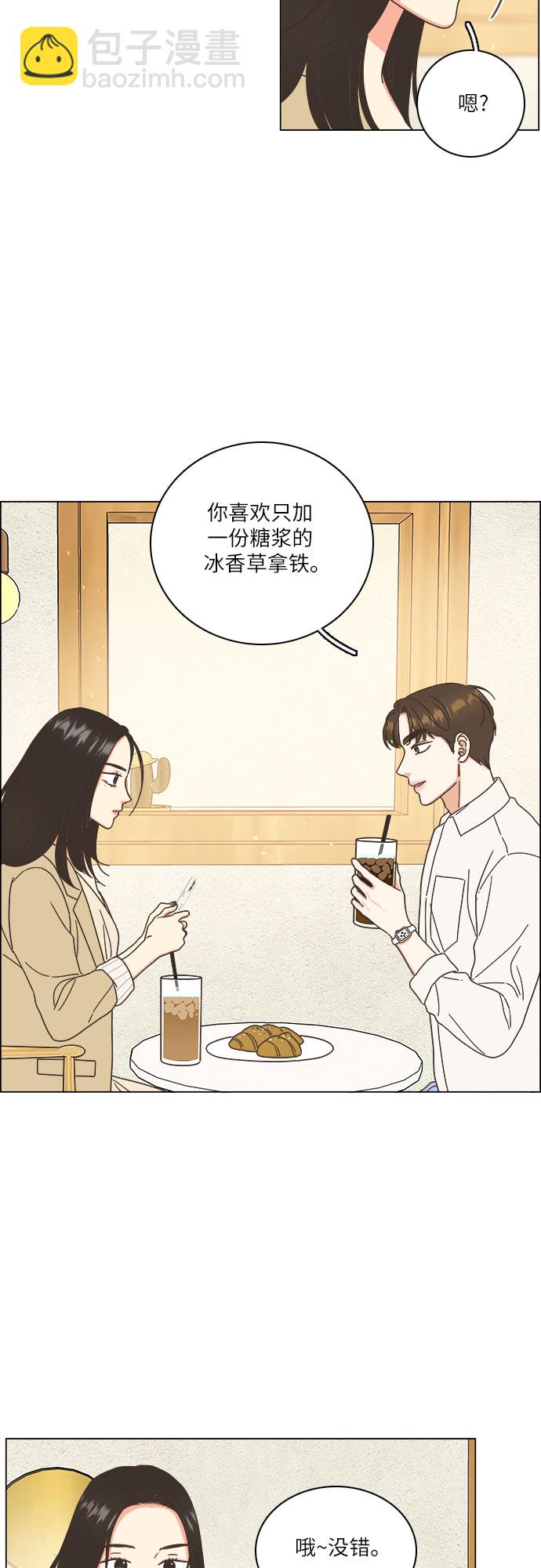 🍔类似恋爱 第22话 第29页