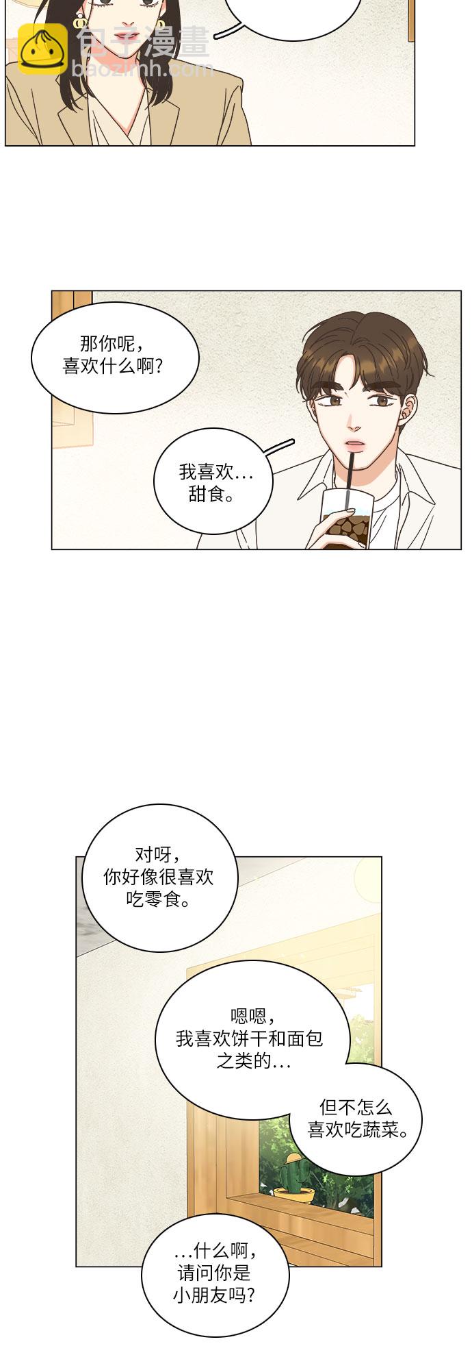 🍔类似恋爱 第22话 第30页
