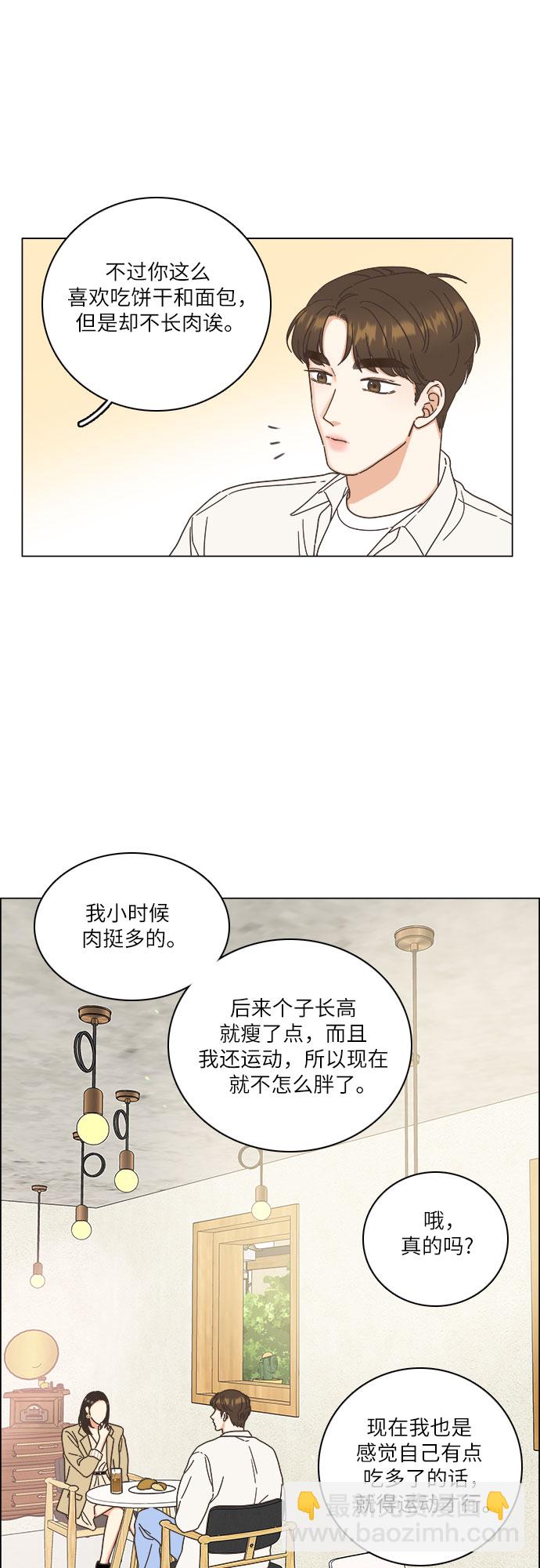 🍔类似恋爱 第22话 第31页