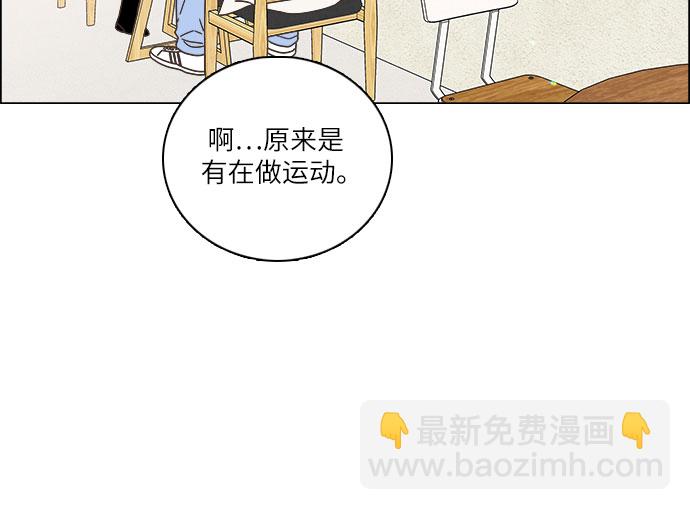 🍔类似恋爱 第22话 第32页