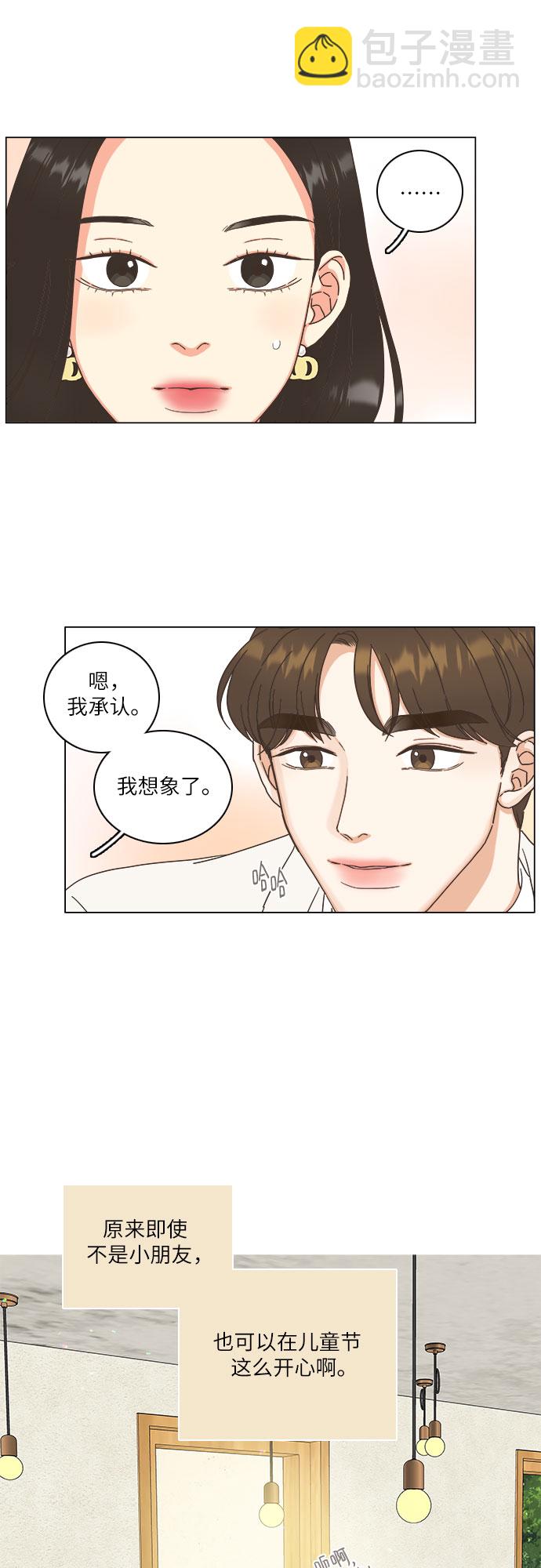 🍔类似恋爱 第22话 第35页