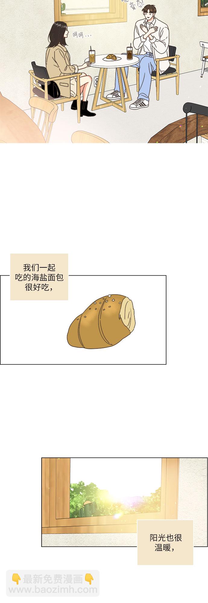 🍔类似恋爱 第22话 第36页