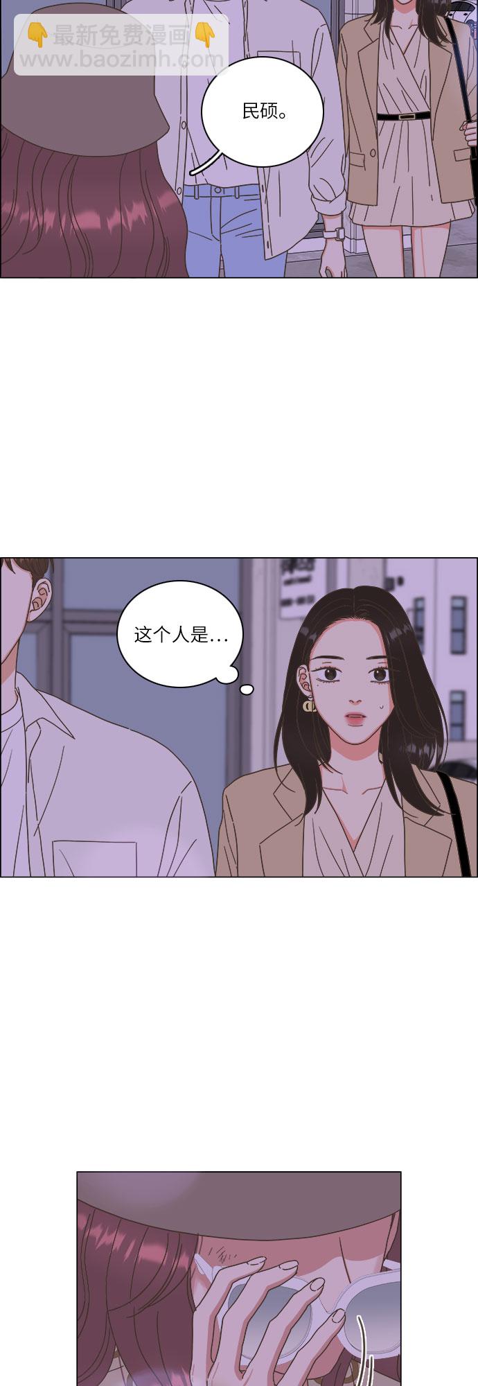 🍔类似恋爱 第22话 第44页