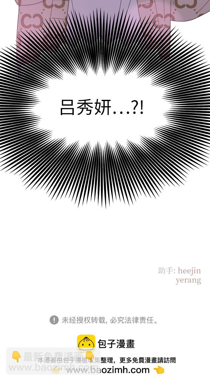 🍔类似恋爱 第22话 第46页