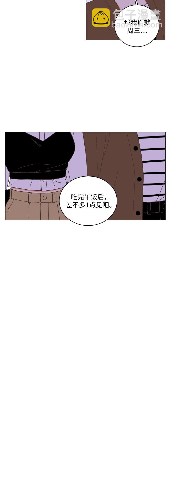 🍔类似恋爱 第22话 第7页