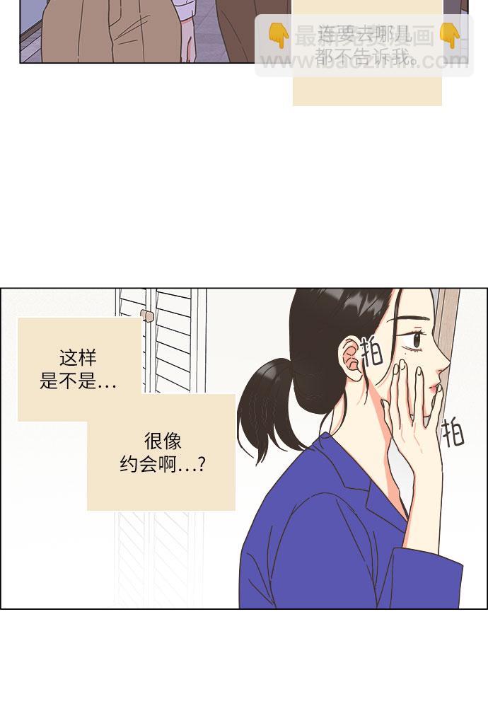 🍔类似恋爱 第22话 第9页