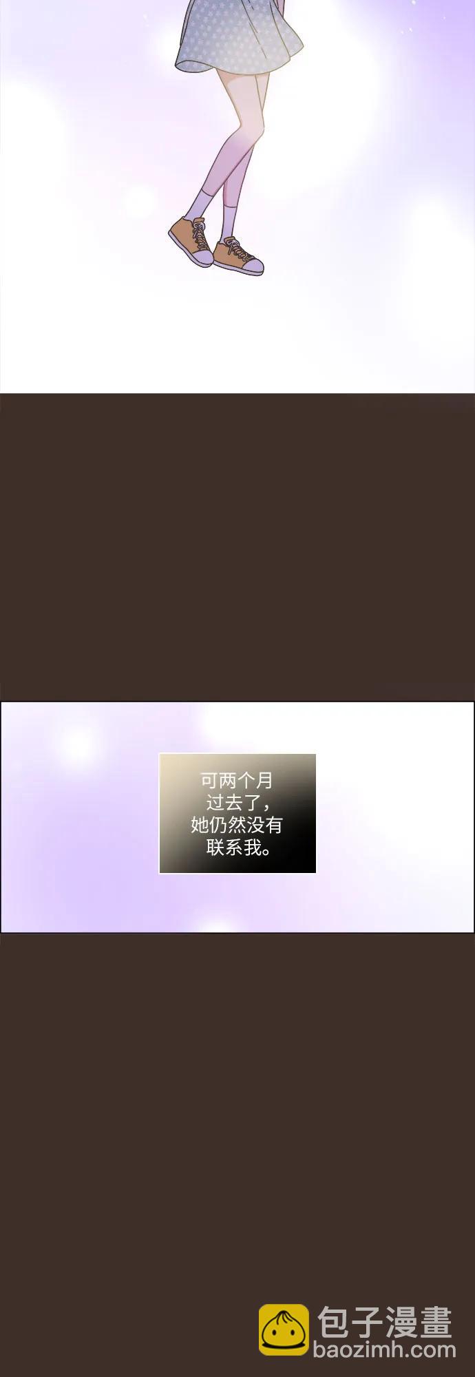 🍔类似恋爱 第24话 第13页