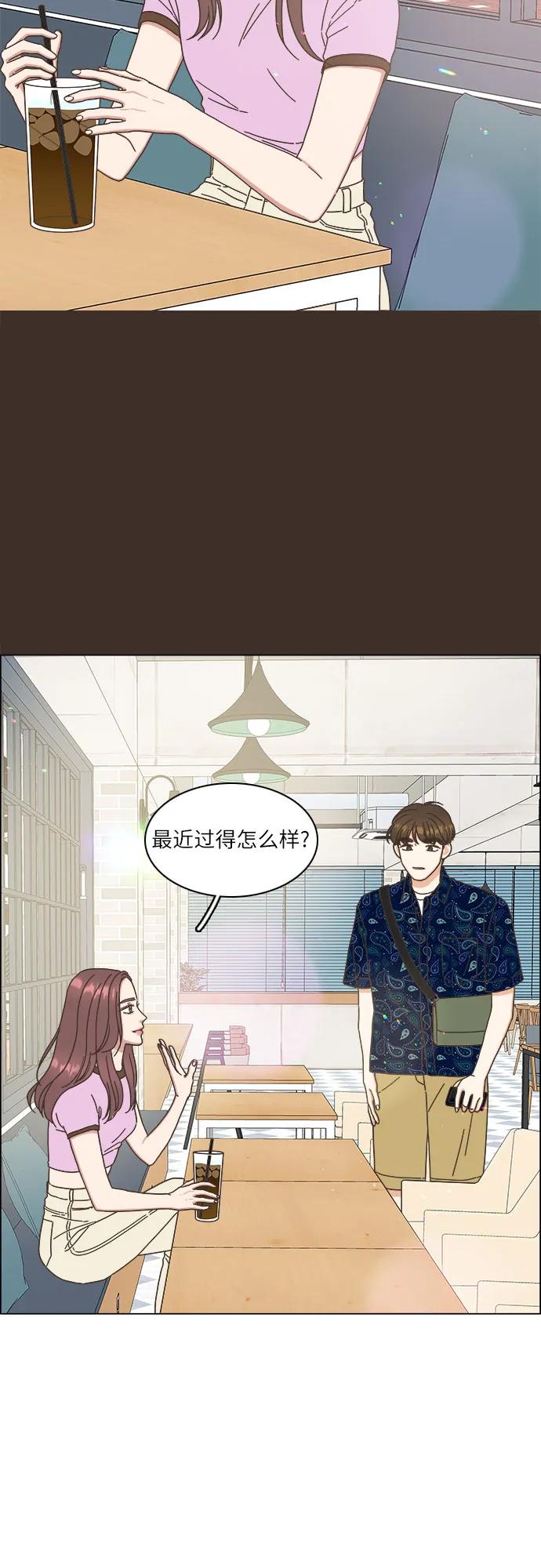 🍔类似恋爱 第24话 第17页
