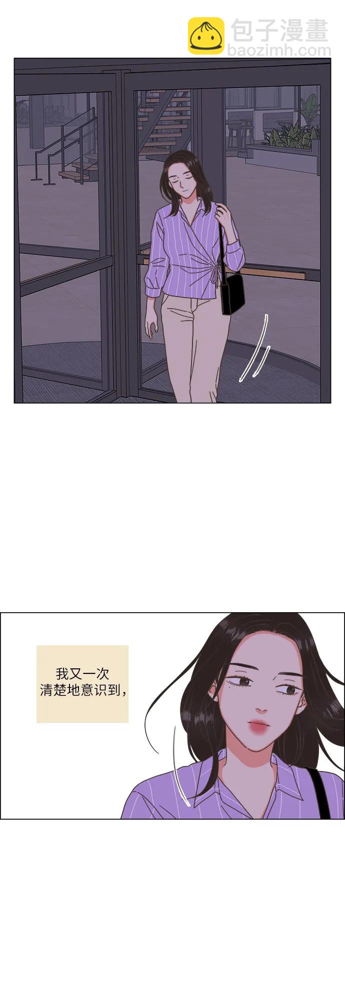 🍔类似恋爱 第24话 第22页