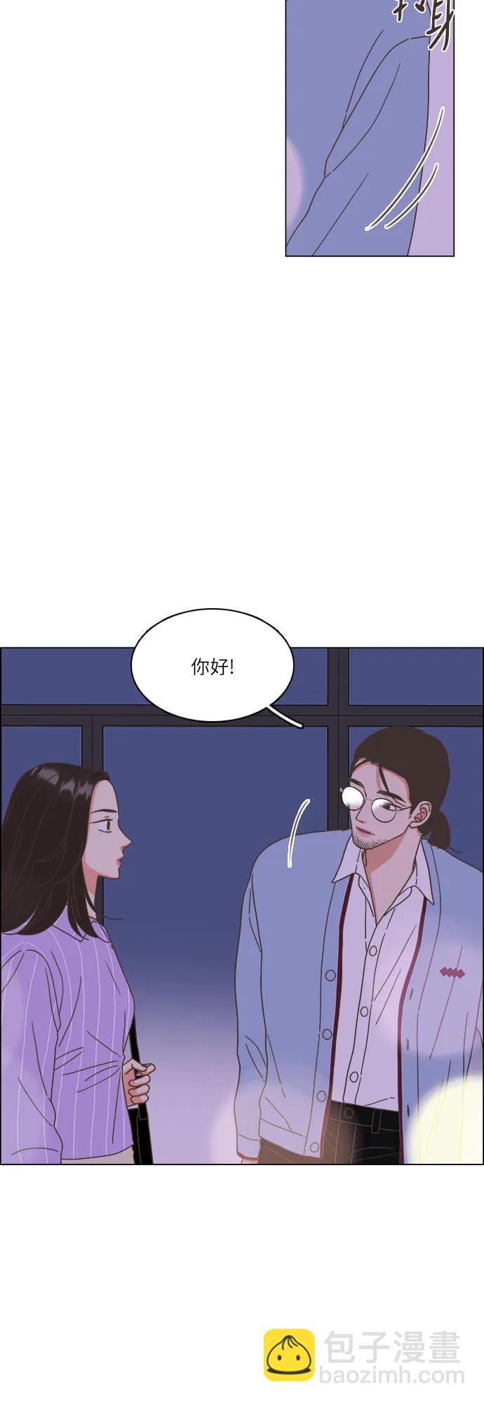 🍔类似恋爱 第24话 第26页