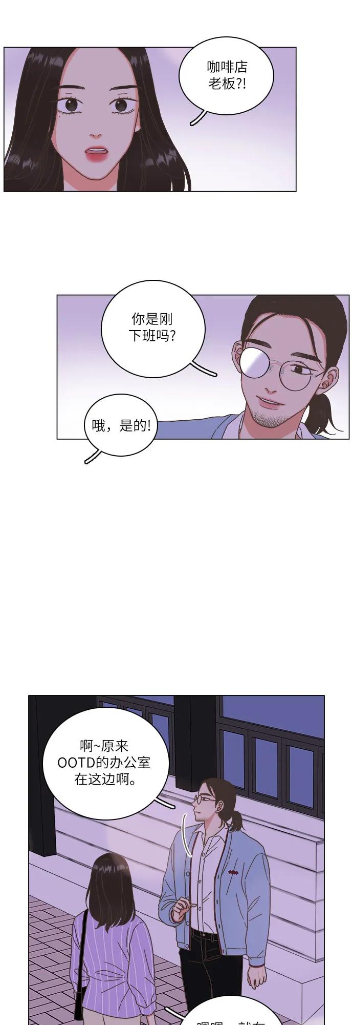 🍔类似恋爱 第24话 第27页