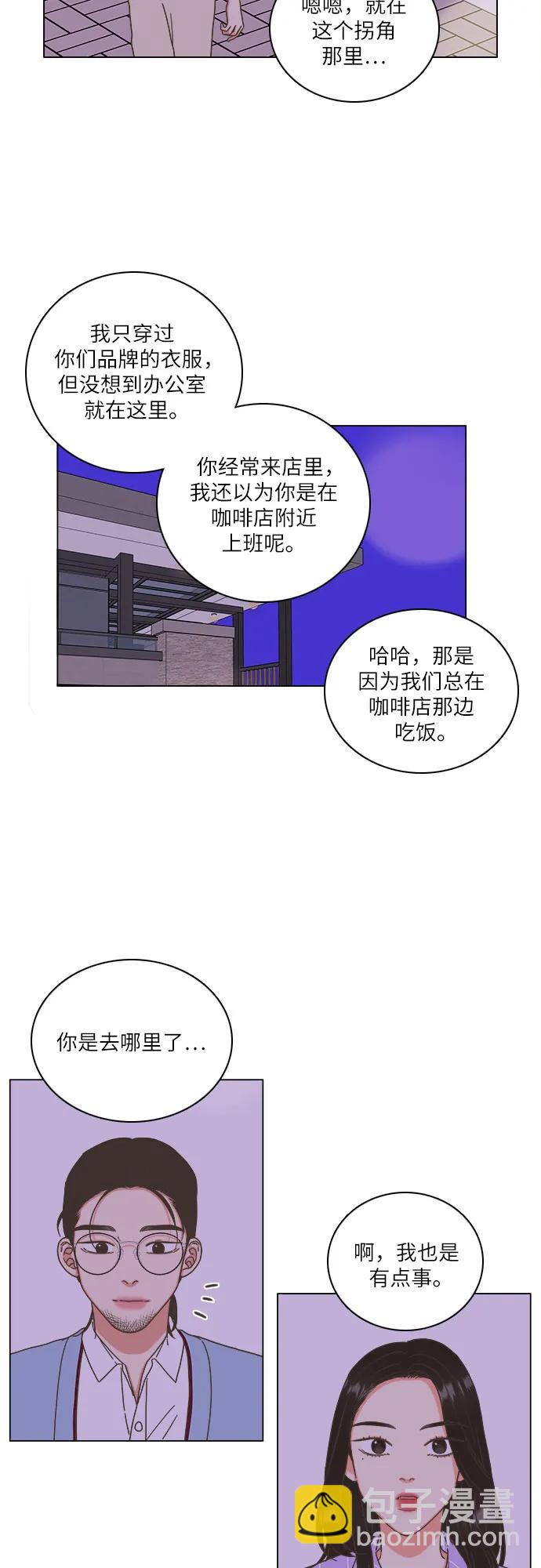 🍔类似恋爱 第24话 第28页
