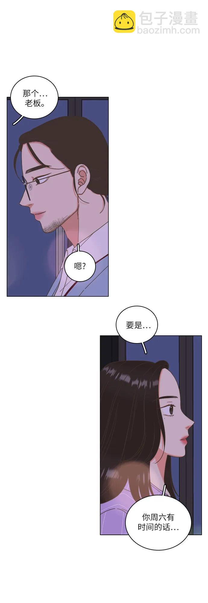 🍔类似恋爱 第24话 第30页