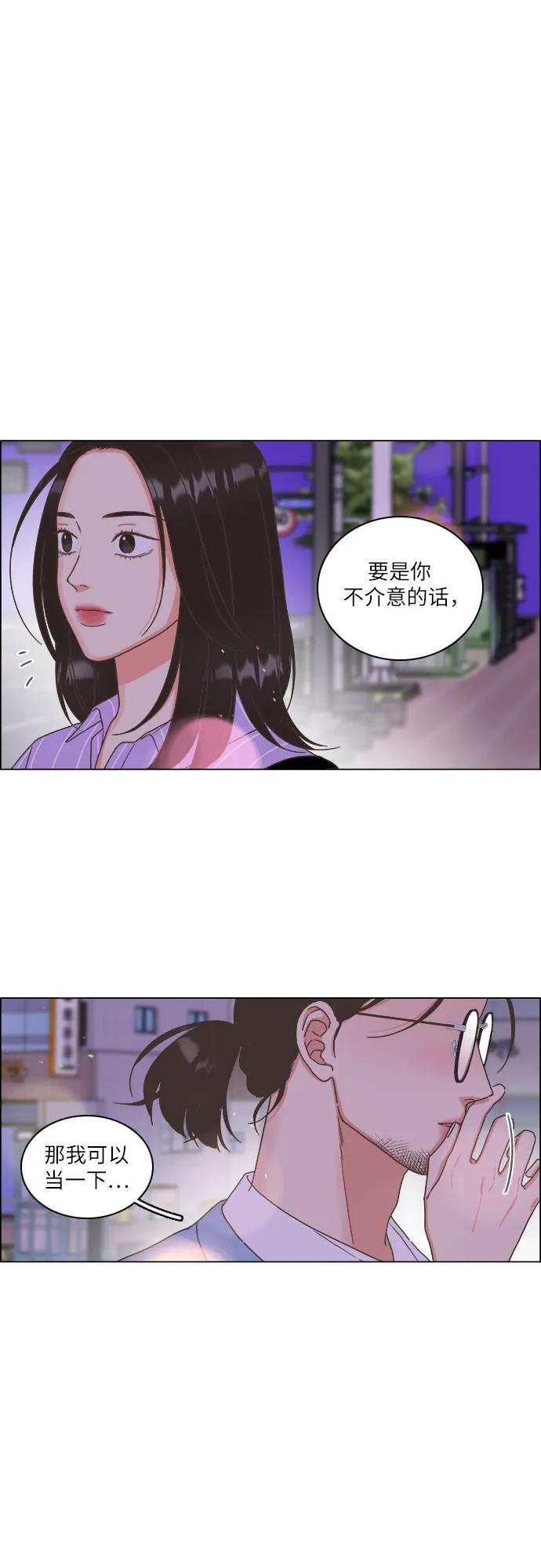 🍔类似恋爱 第24话 第37页