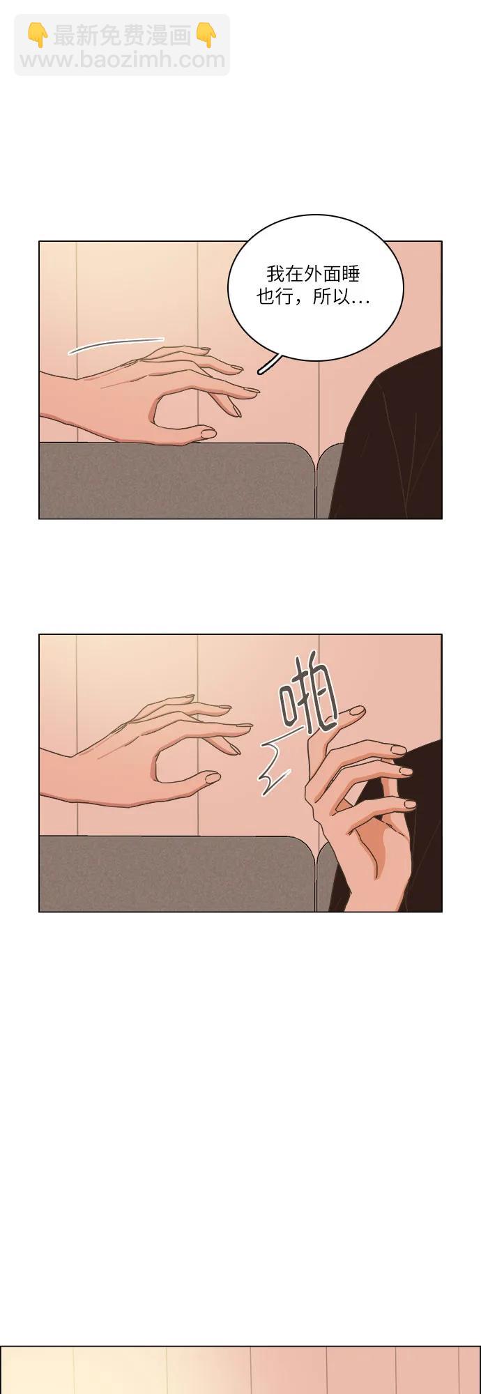 🍔类似恋爱 第24话 第42页