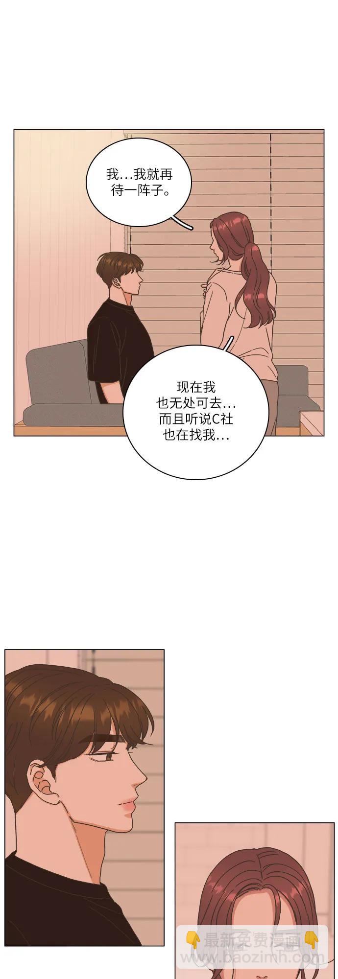 🍔类似恋爱 第24话 第45页