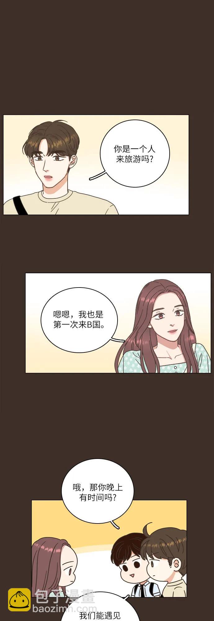 🍔类似恋爱 第24话 第7页