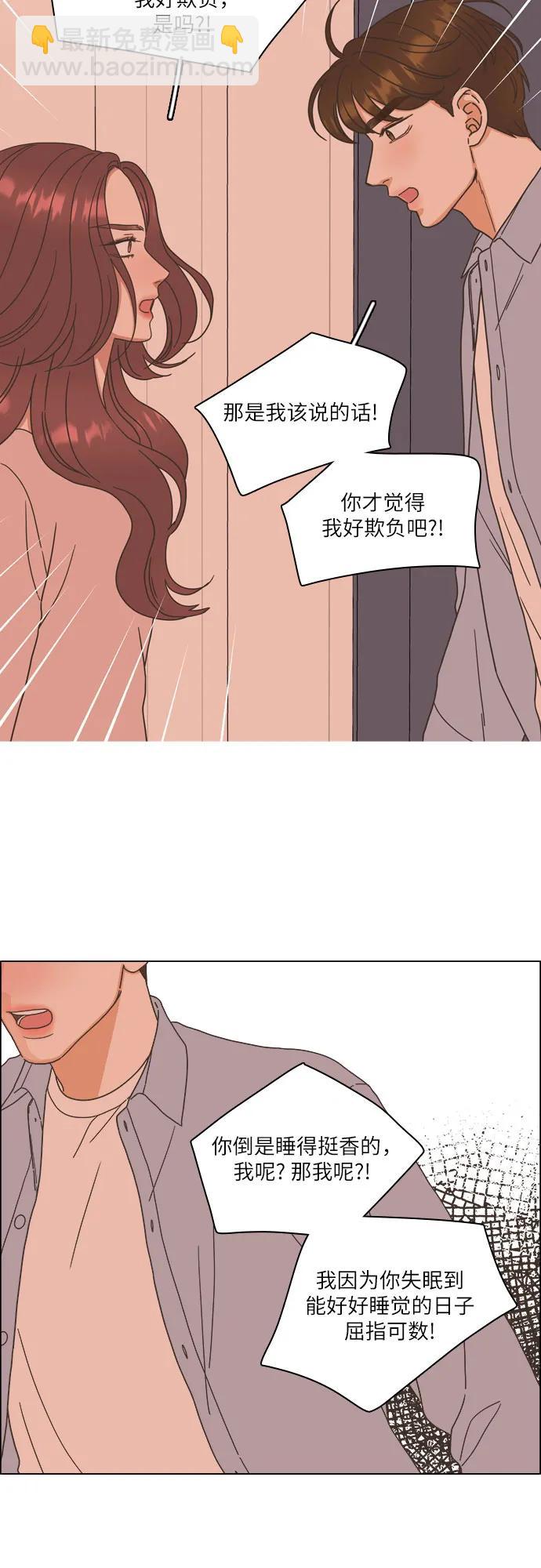 🍔类似恋爱 第26话 第11页