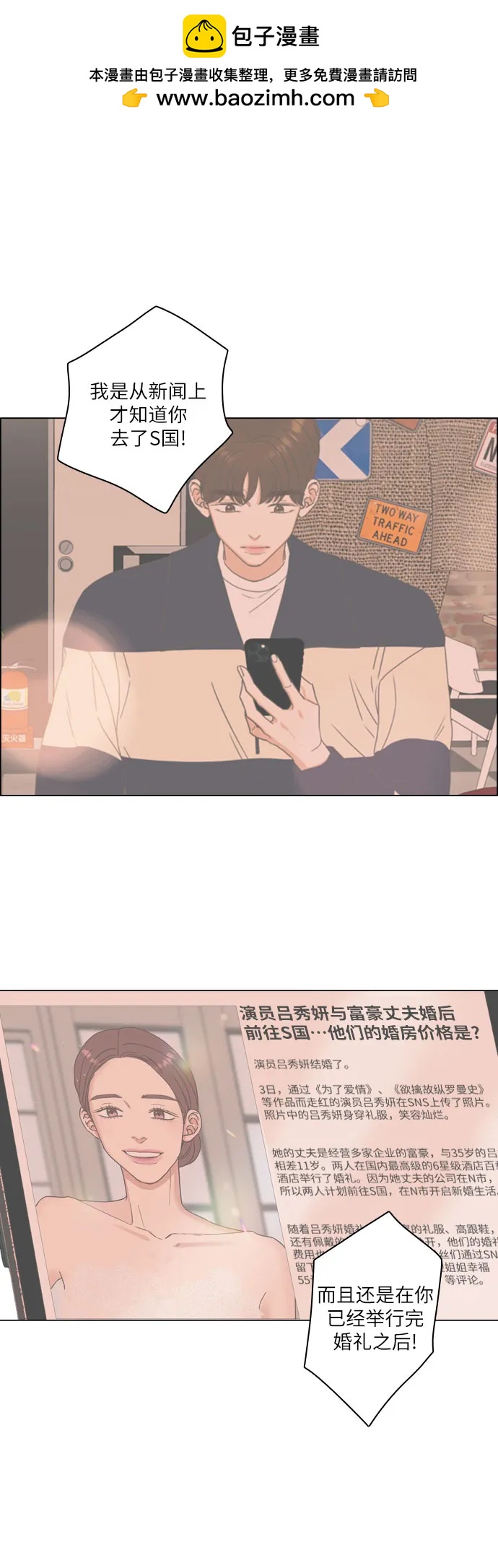 🍔类似恋爱 第26话 第12页