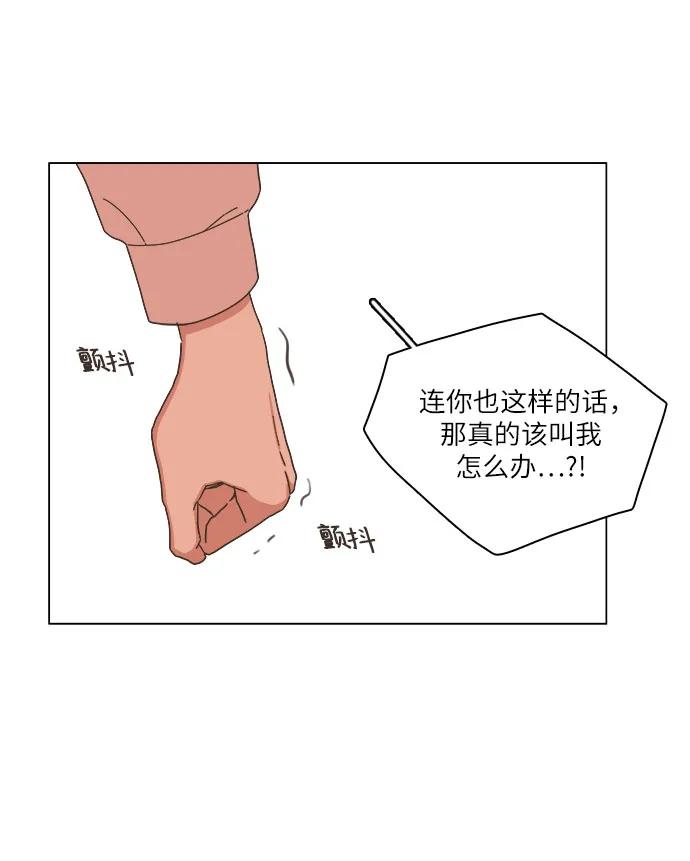 🍔类似恋爱 第26话 第15页