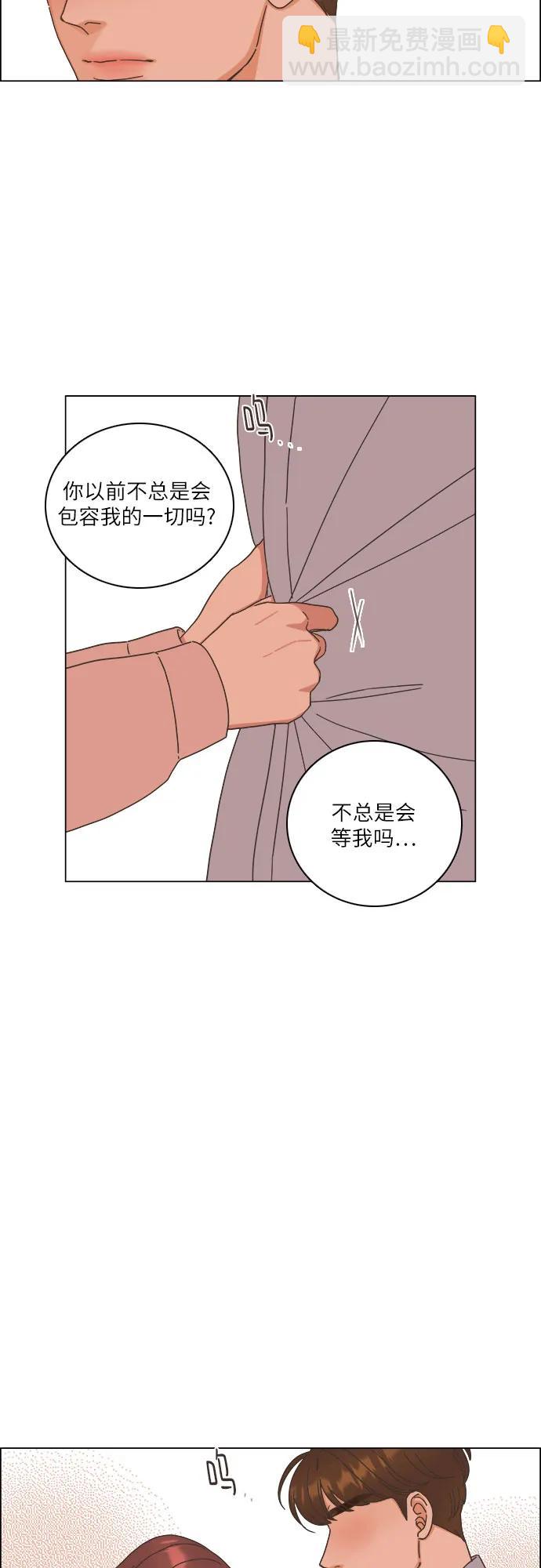 🍔类似恋爱 第26话 第17页