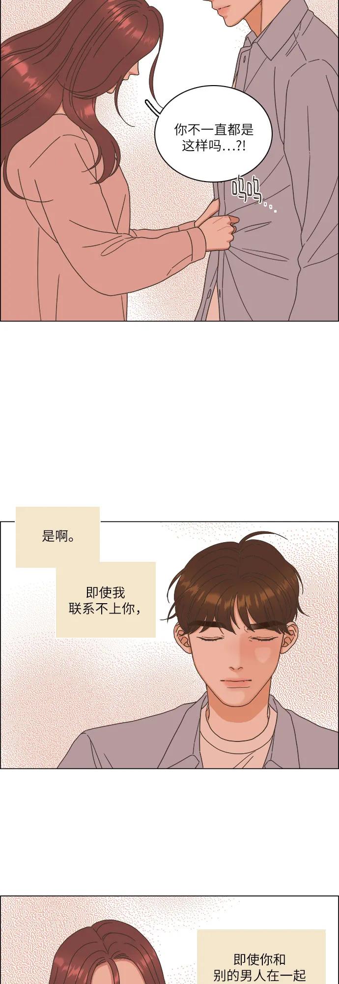 🍔类似恋爱 第26话 第18页