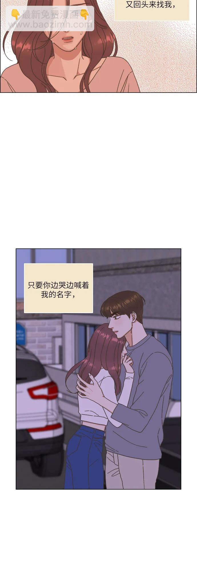 🍔类似恋爱 第26话 第19页