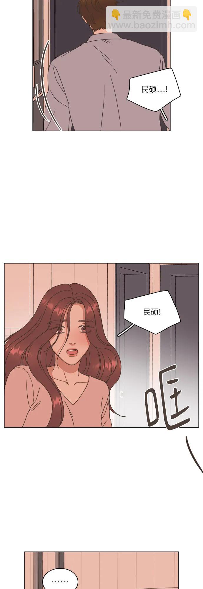 🍔类似恋爱 第26话 第29页